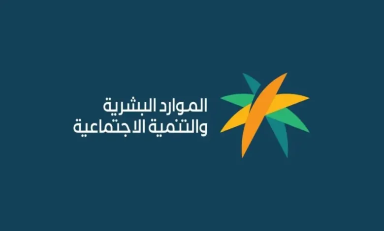 الضمان الاجتماعي