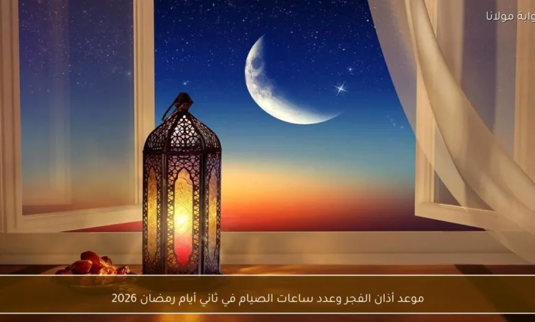 موعد السحور