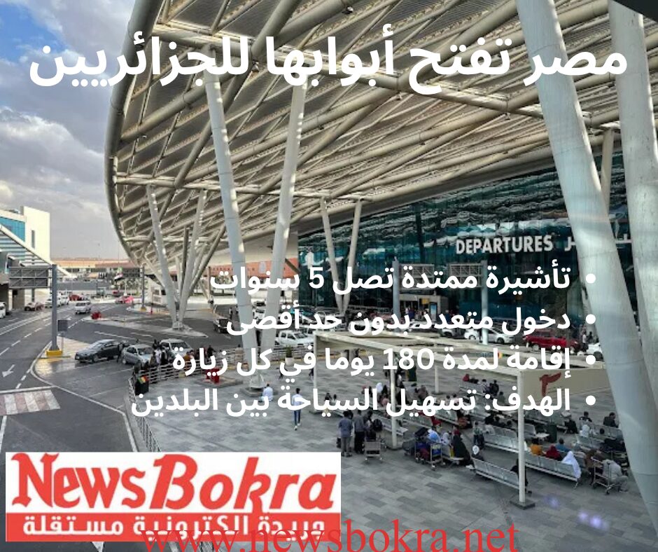 التاشيرة الممتدة
