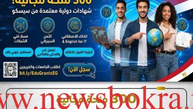 مبادرة كن مستعدًا تتيح 300 منحة تدريبية مجانية للطلاب والخريجين 14
