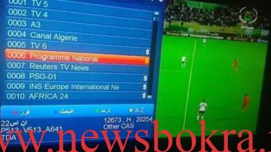 تردد قناة الجزائر الأرضية الناقلة لمباراة مصر وبلجيكا في كأس العالم 2026.. الموعد والتفاصيل كاملة 5 تردد قناة الجزائرية الأرضية الرياضية نايل سات