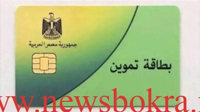 ضم أفراد إلى بطاقة التموين عبر مصر الرقمية.. الخطوات والشروط بالتفصيل 4 ضم أفراد إلى بطاقة التموين عبر مصر الرقمية.. الخطوات والشروط بالتفصيل 2