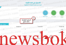 تظلمات الثانوية الأزهرية 2026