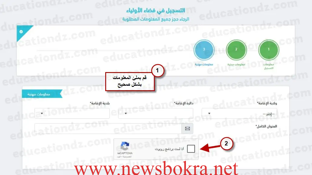 رابط استعلام نتيجة الثانوية الأزهرية 2026 بالرقم القومي.. استعلم الآن 3 نتيجة الثانوية الازهرية