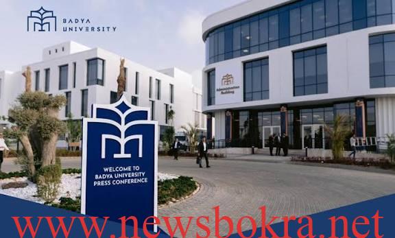 مصروفات جامعة باديا الكليات المتاحة وشروط التقديم 2 Badya University