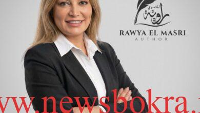 Rawya El Masri