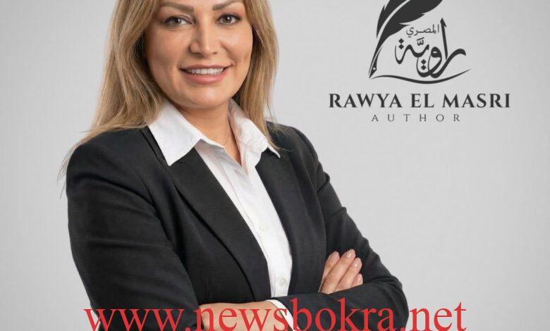 راوية المصري تكتب.. من يهز الكيس؟ 1 Rawya El Masri