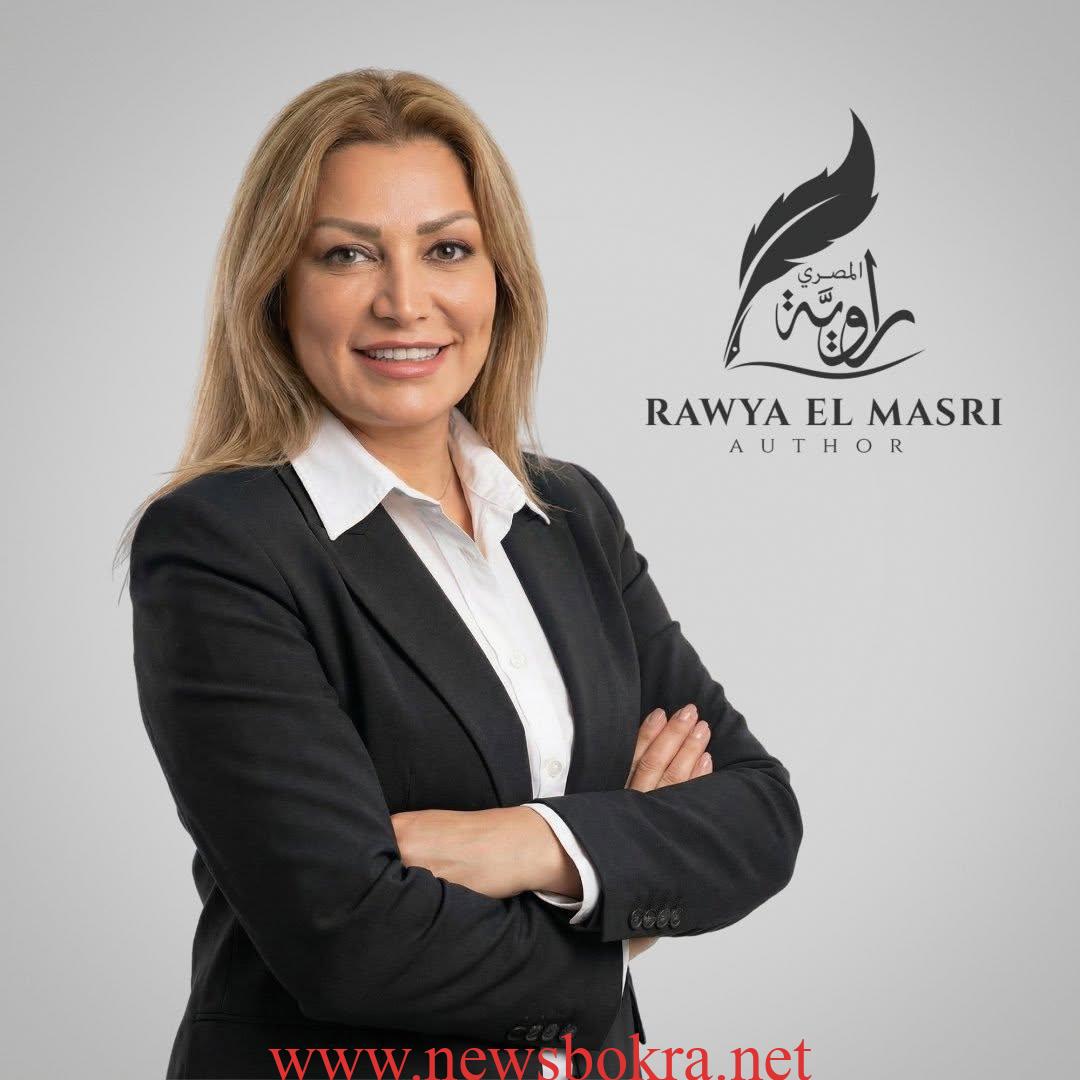 Rawya El Masri