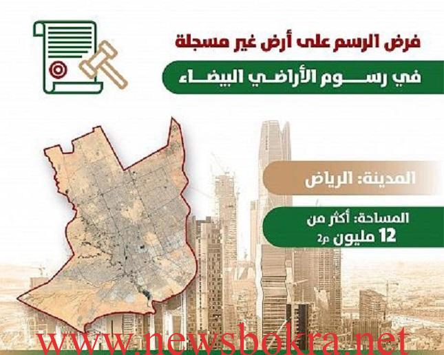 رسوم الأراضي البيضاء في السعودية 2026.. النسب الجديدة والفئات المستحقة وموعد السداد 1 رسوم الأراضي البيضاء