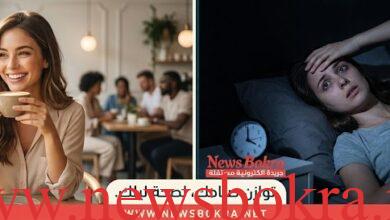 القهوة والنوم