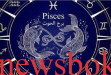 برج الحوت