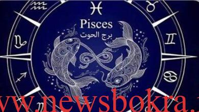 برج الحوت