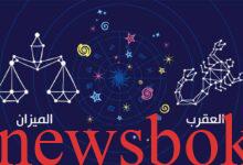 مواليد أكتوبر برج إيه؟ تعرف على التوافق بين الميزان والعقرب 4 التوافق بين الميزان والعقرب