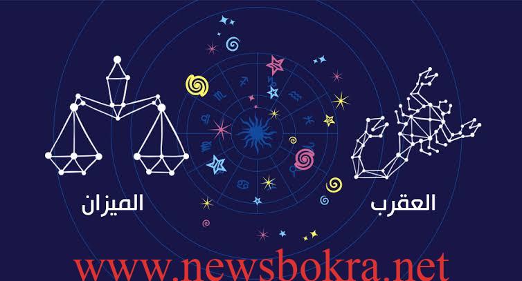 مواليد أكتوبر برج إيه؟ تعرف على التوافق بين الميزان والعقرب 1 التوافق بين الميزان والعقرب