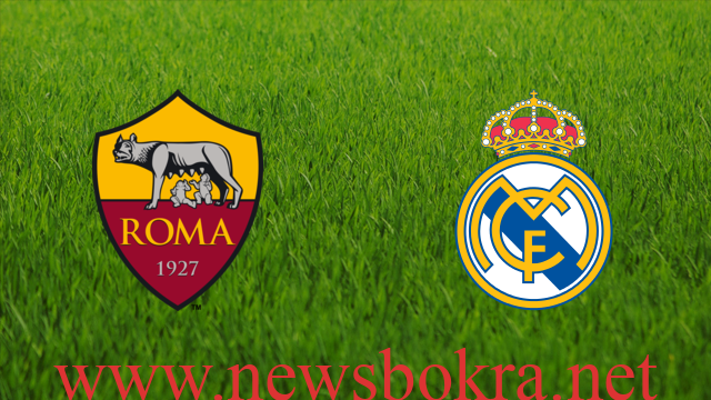 مباراة روما ضد الريال اليوم.. الموعد والقنوات الناقلة والتشكيل المتوقع في دوري أبطال أوروبا 1 roma vs real madrid